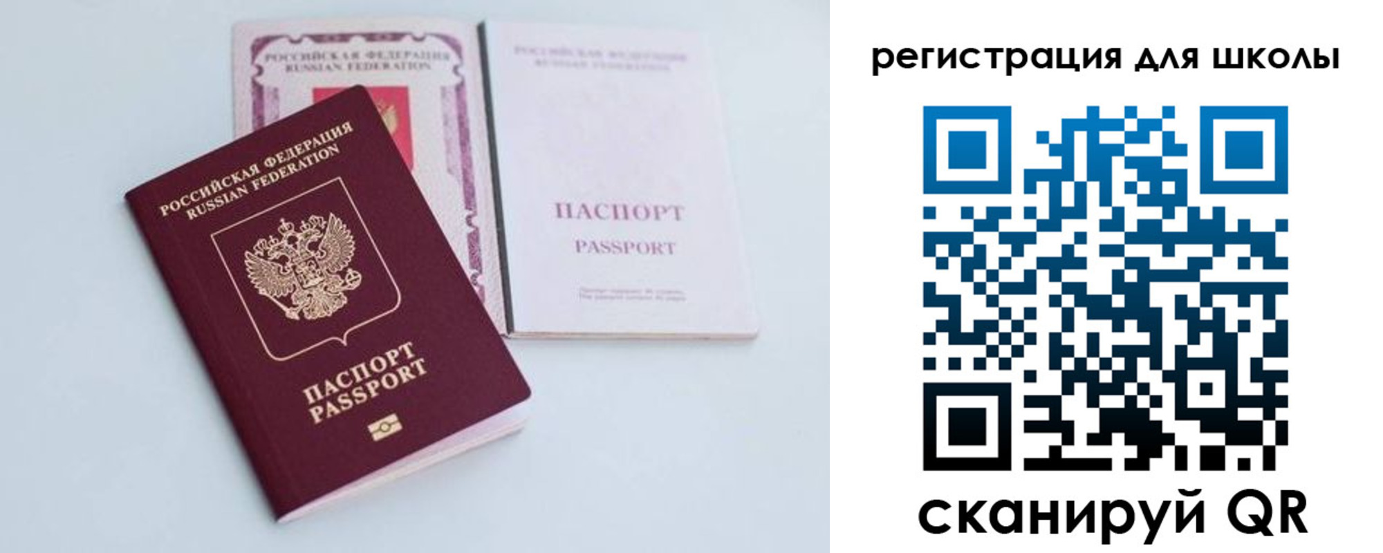 регистрация в Бирске