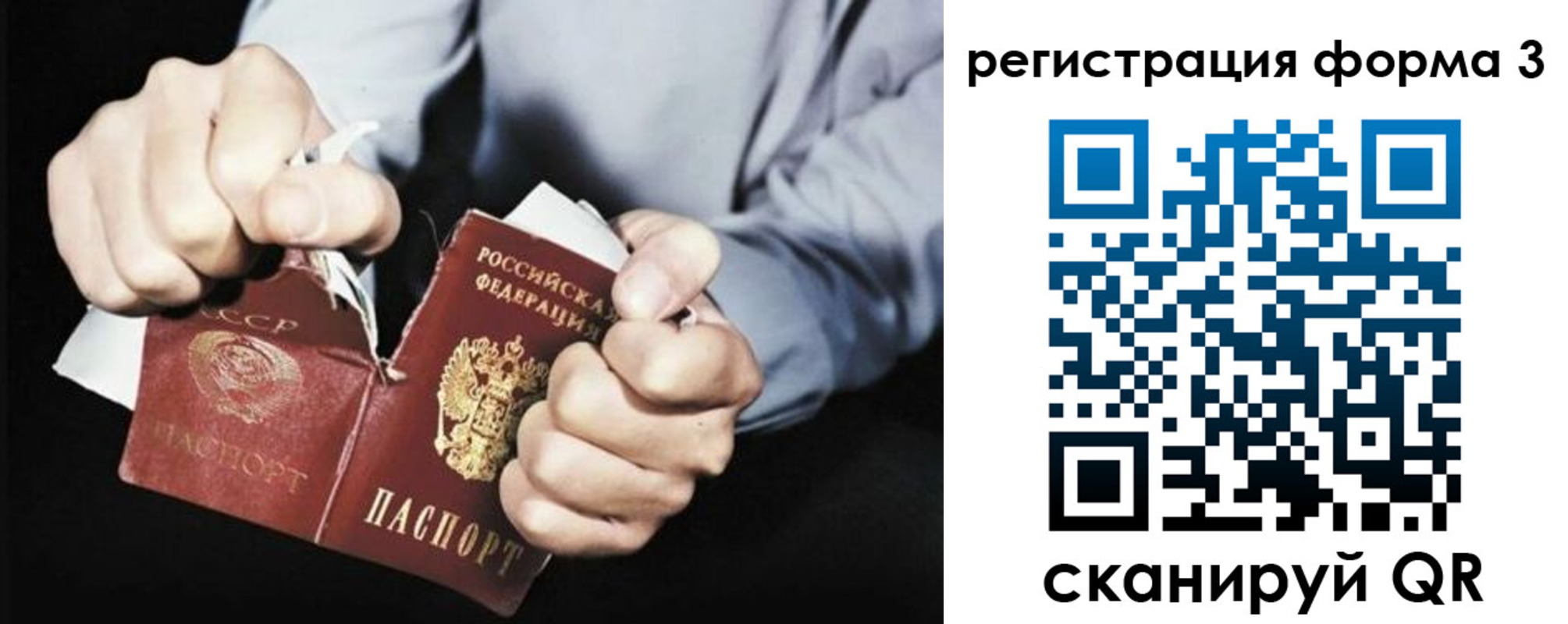 временная регистрация в Бирске