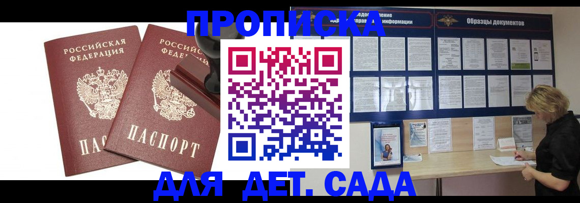 временная регистрация госуслуги в Бирске