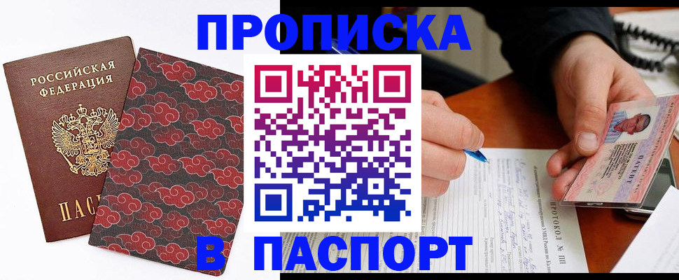 временная регистрация собственник в Бирске