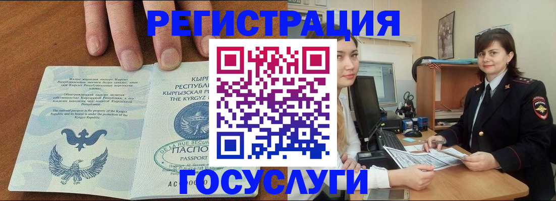 временная регистрация недорого в Бирске