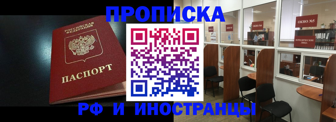 временная регистрация надежно в Бирске