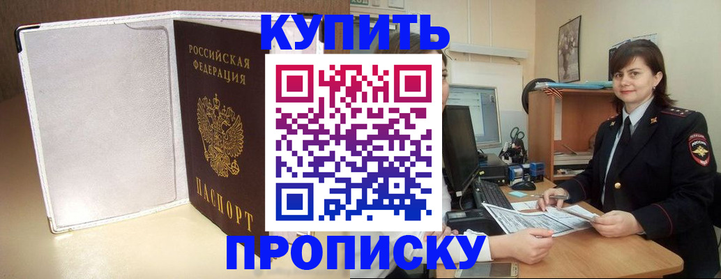 временная регистрация законно в Бирске