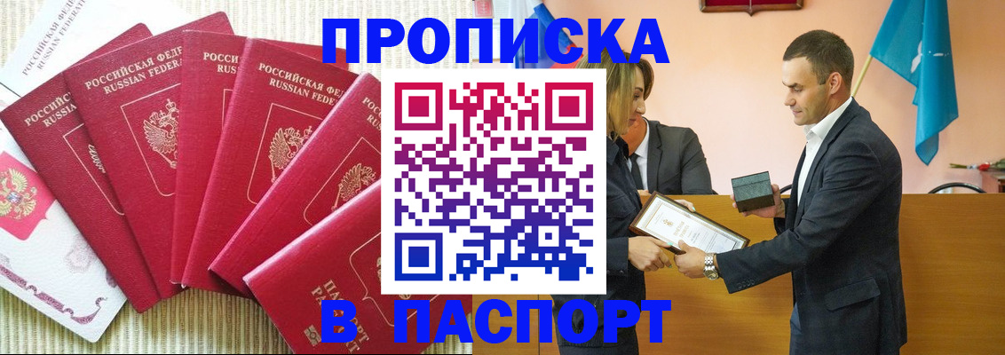 регистрация для школы в Бирске