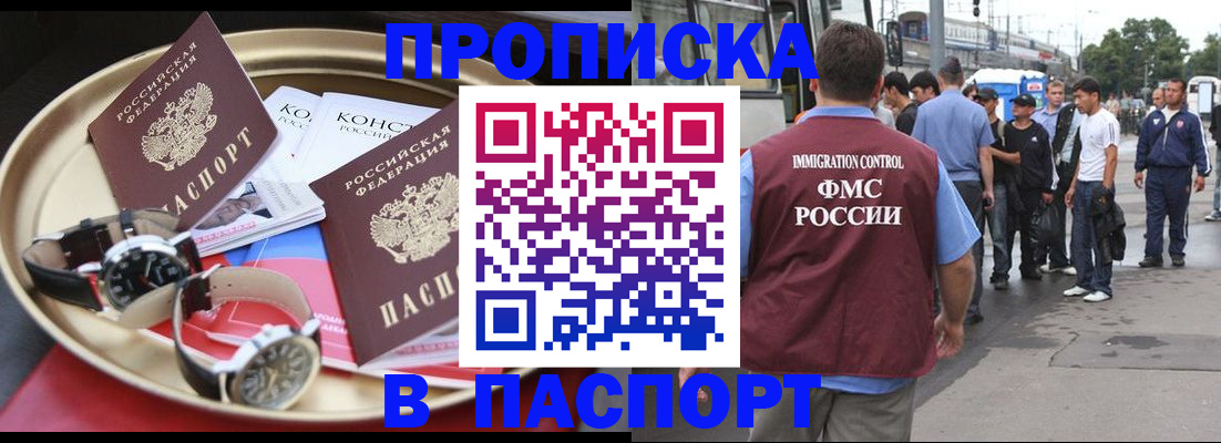 где прописаться в Бирске