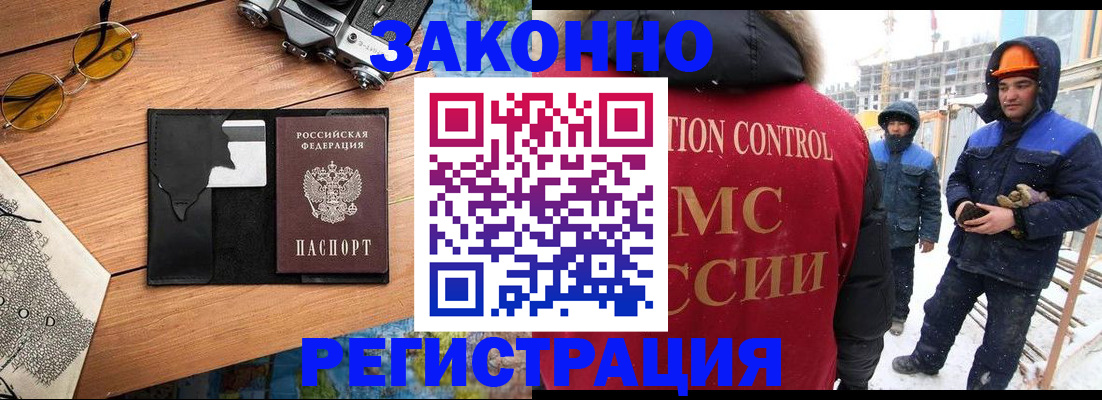 где прописаться в Бирске